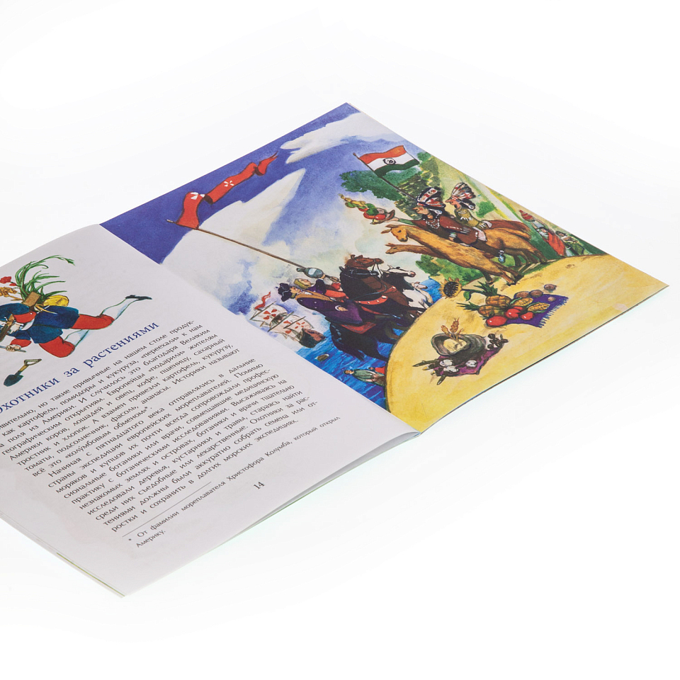 Торговля. Двигатель открытий