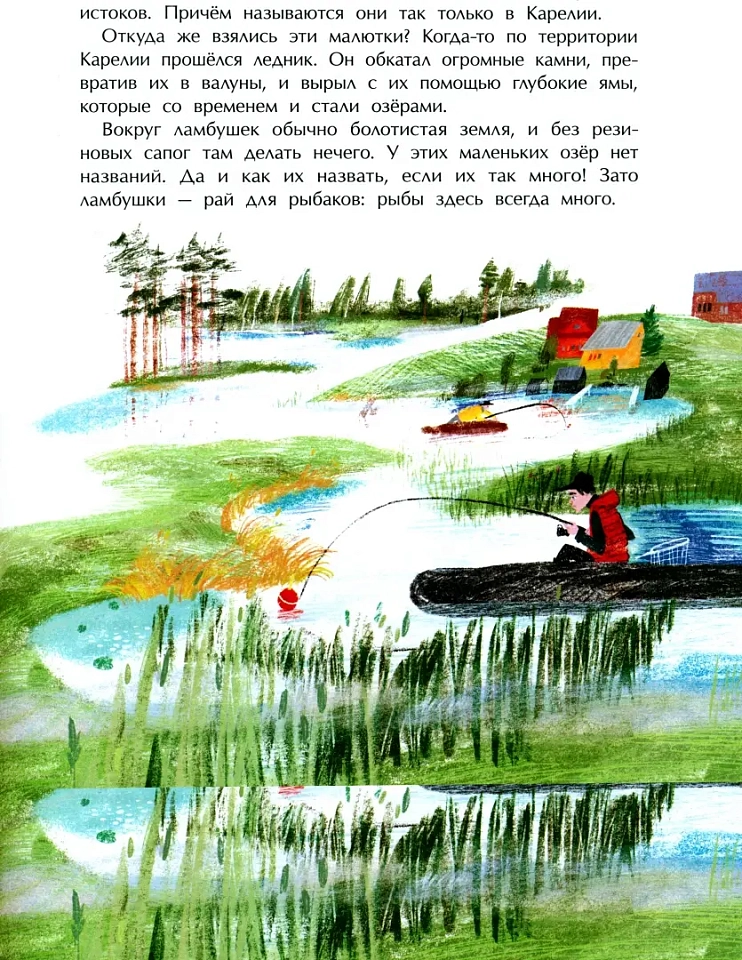 Карелия.Край рек,озёр и лесов