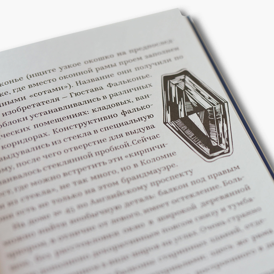 Путеводитель по Коломне: Линогравюры автора