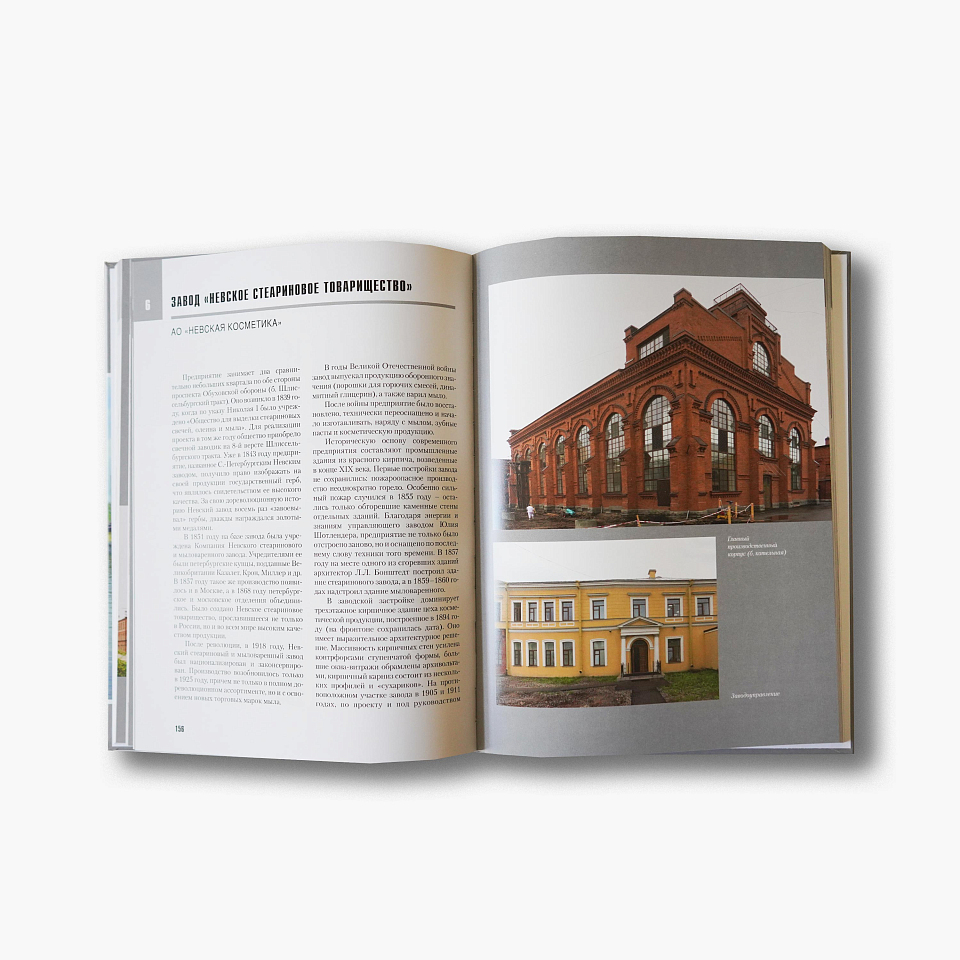 Памятники промышленной архитектуры Санкт-Петербурга