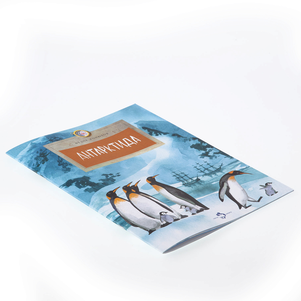 Антарктида