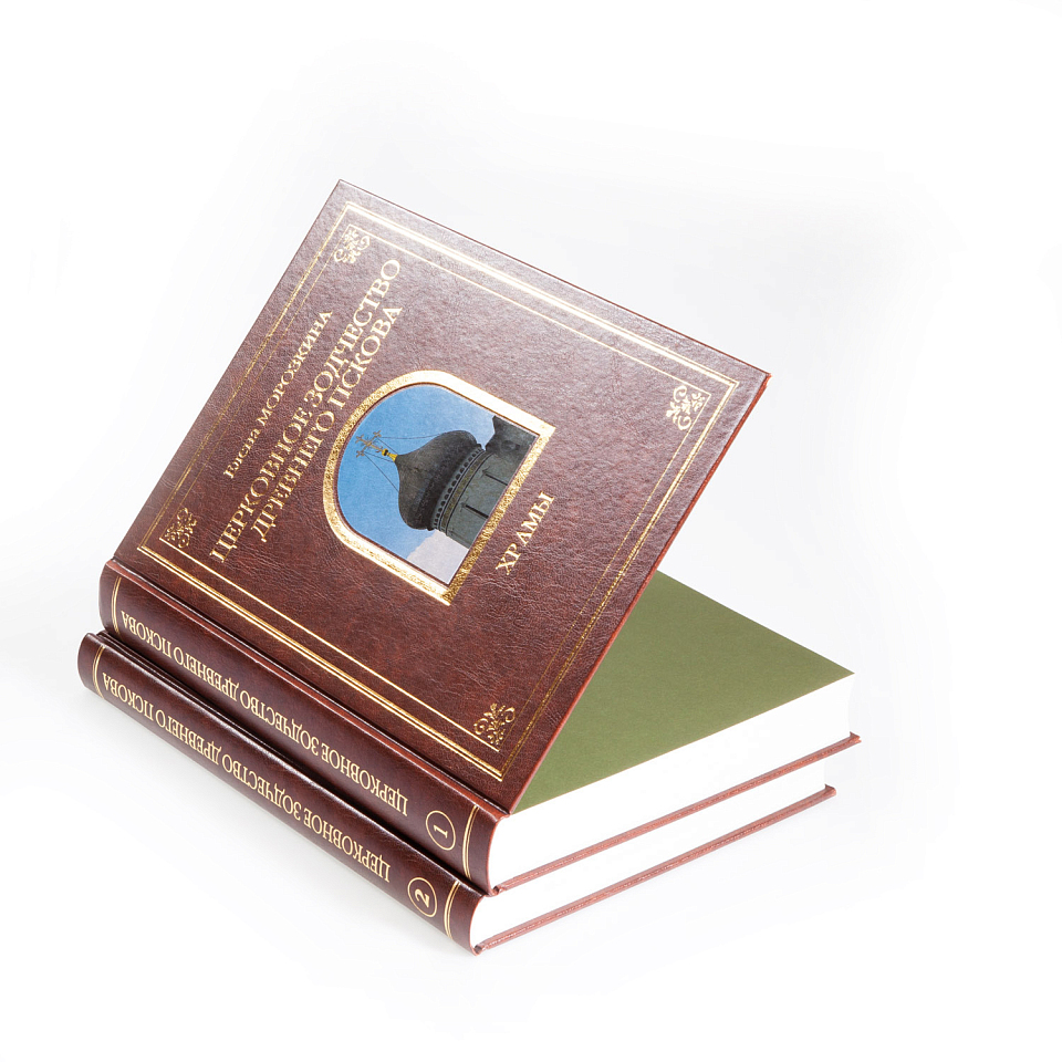 Церковное зодчество древнего Пскова. В двух томах