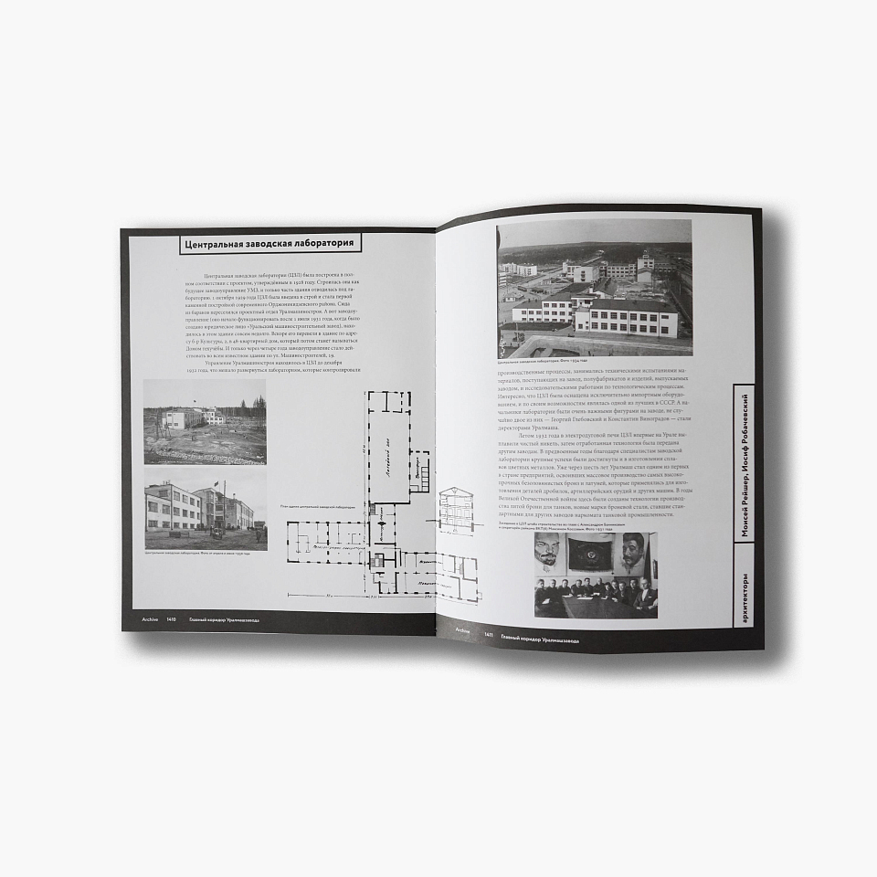 Главный коридор Уралмашзавода