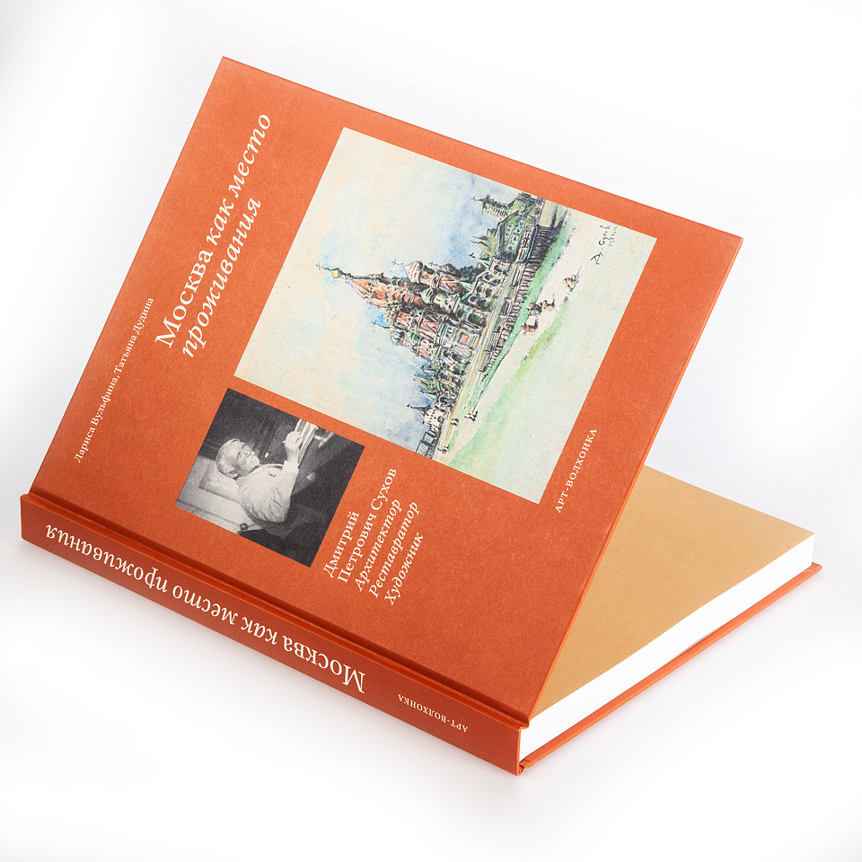 Москва как место проживания