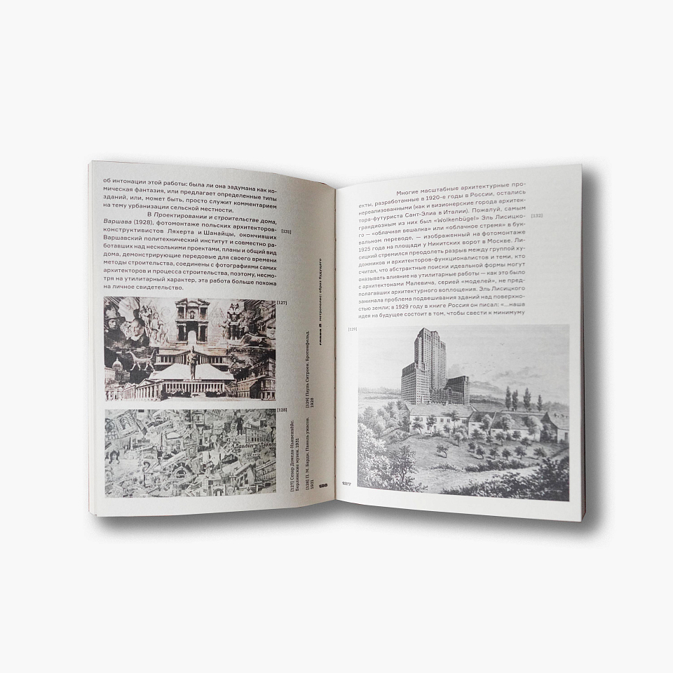 Фотомонтаж