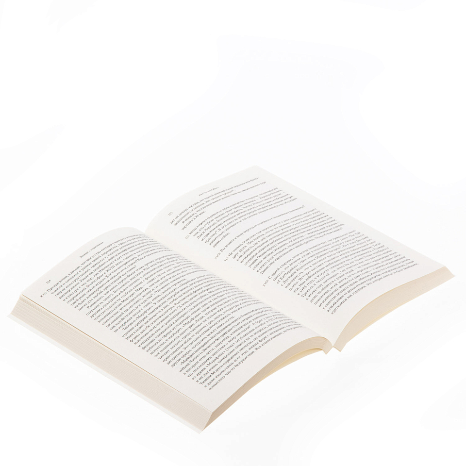 Беседы с кураторами