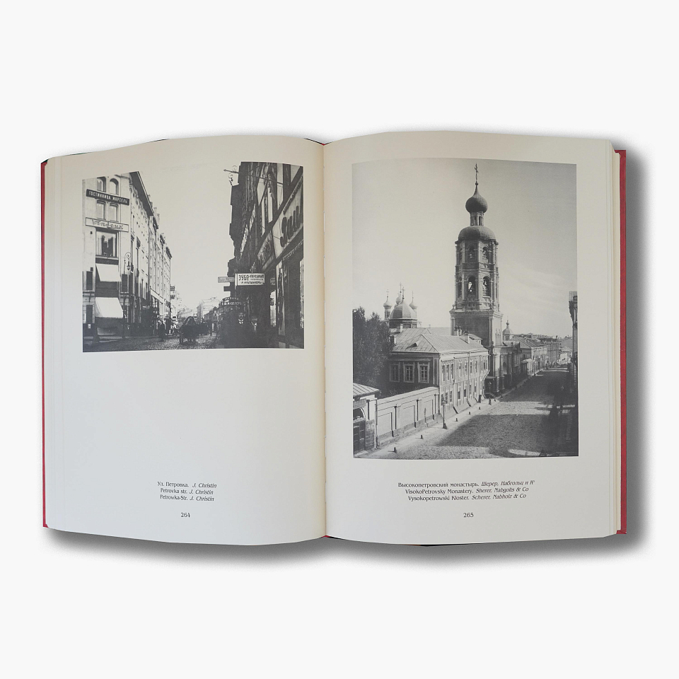 Москва Златоглавая