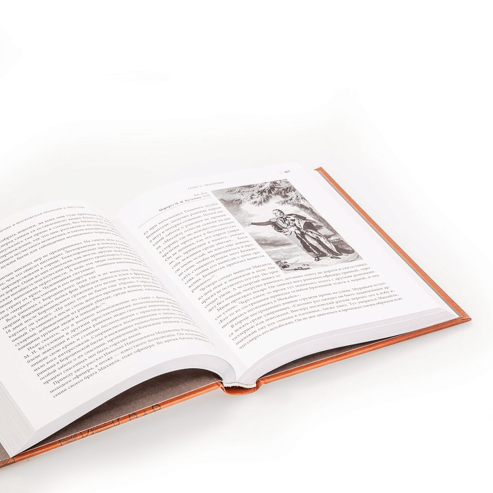 Граф Ростопчин и московская полиция в 1812 году