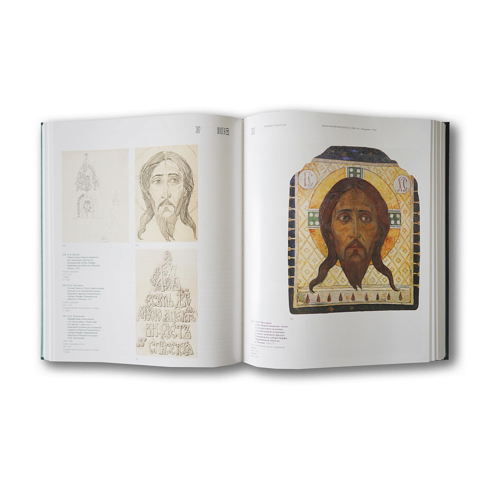 Каталог выставки «Алексей Щусев.150»