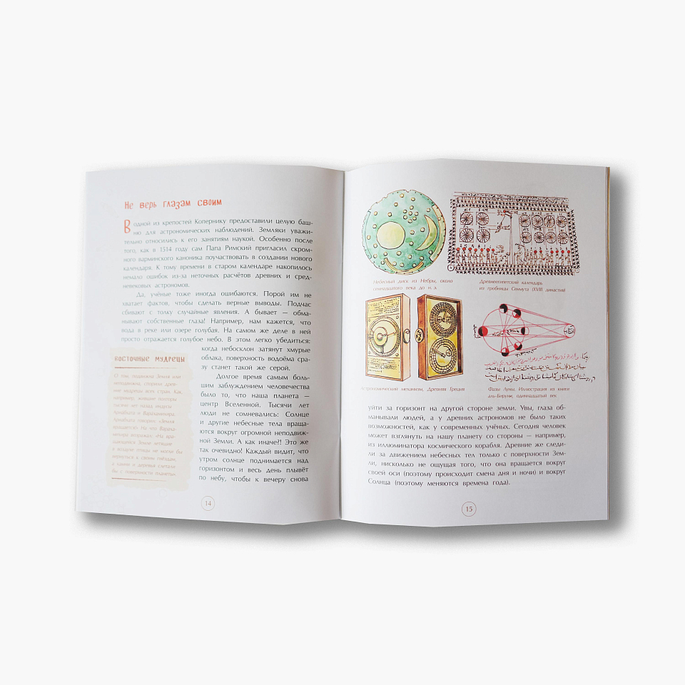 Николай Коперник. Остановивший Солнце,сдвинувший Землю