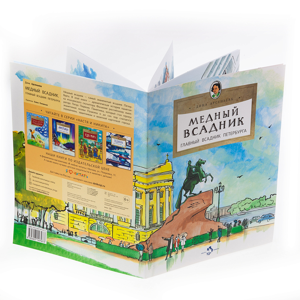 Медный всадник. Главный всадник Петербурга