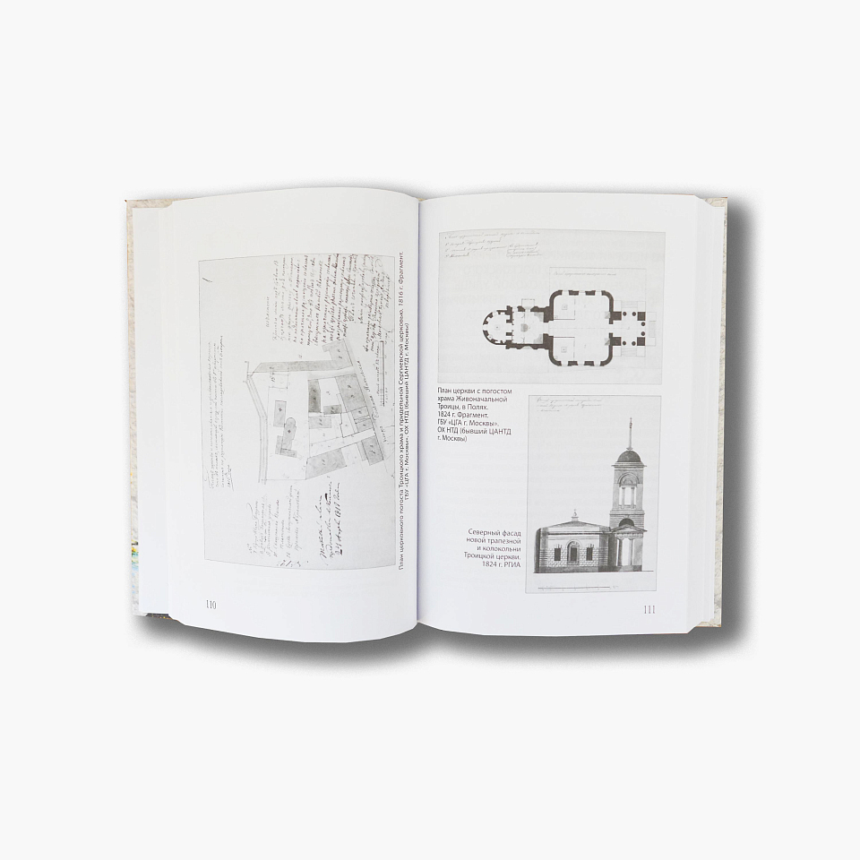 О Москве и её знаменитых москвичах