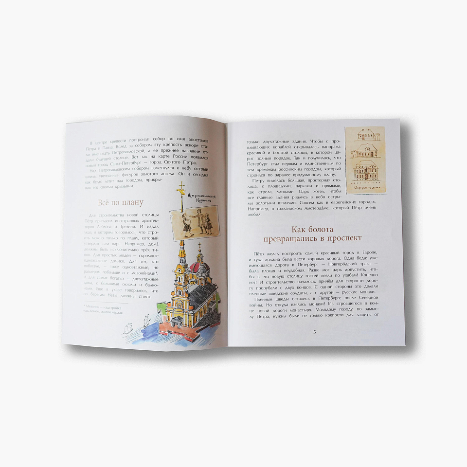 Пешком по Невскому