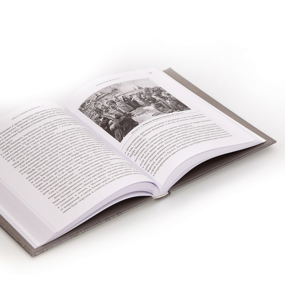 Шёл я улицей Варваркою...