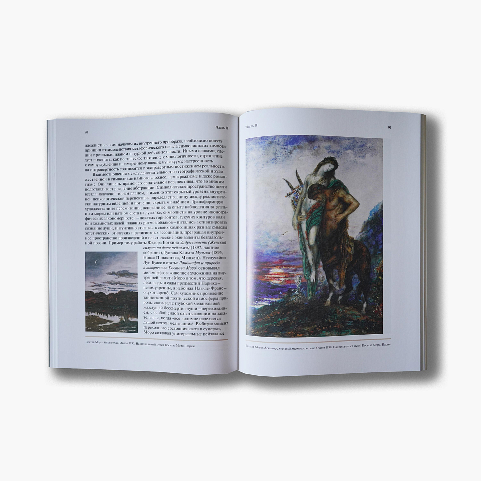 Концептуальный модерн: Слово—Образ—Место