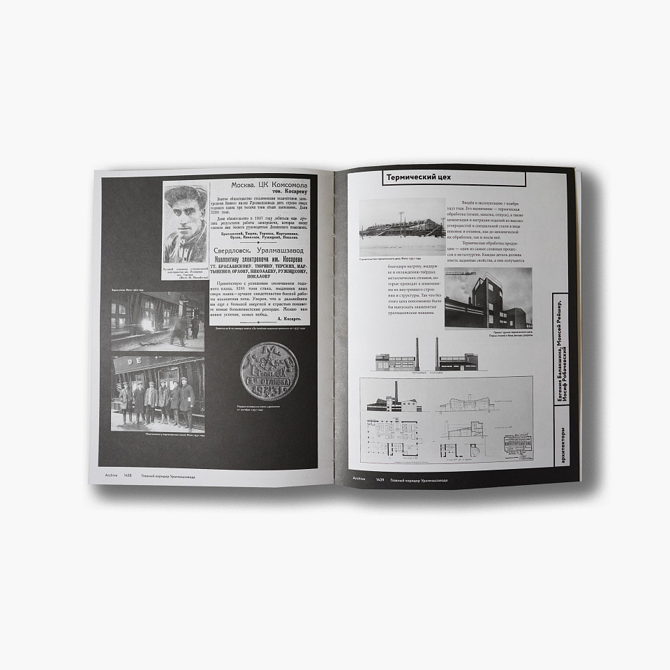 Главный коридор Уралмашзавода