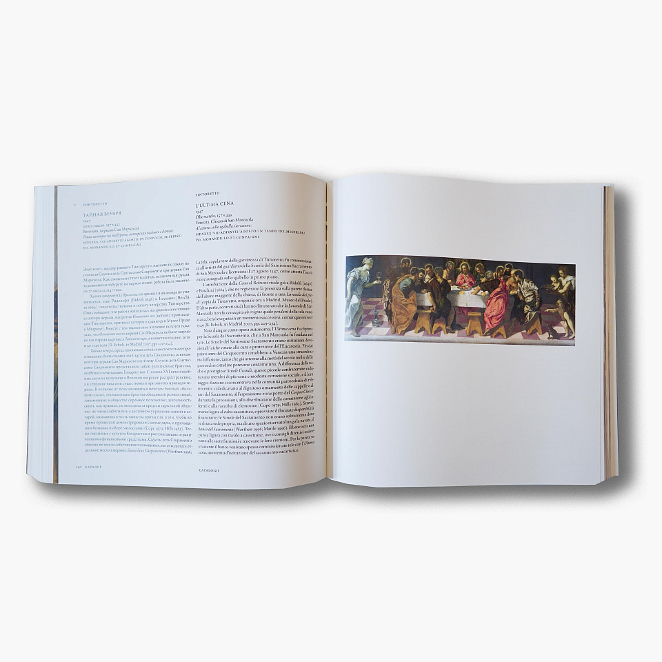 Венеция Ренессанса. Тициан, Тинторетто, Веронезе