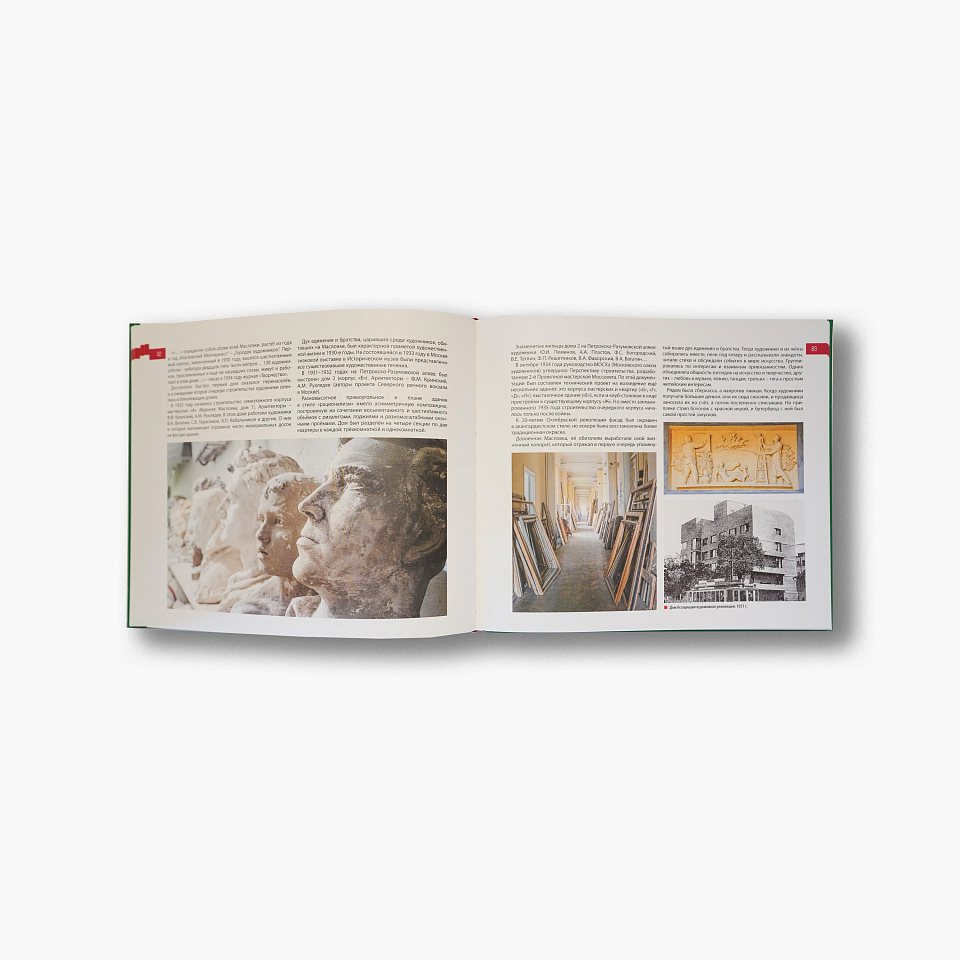 Петровский путевой дворец и его окрестности