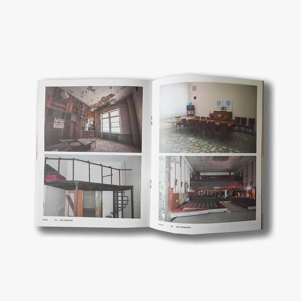 Клуб «Профинтерн» 