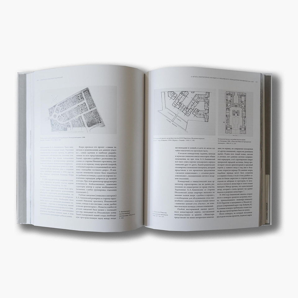 Архитектор Александр Лишневский 