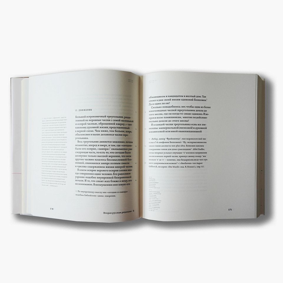 В. Кандинский. О духовном в искусстве. В 2 томах