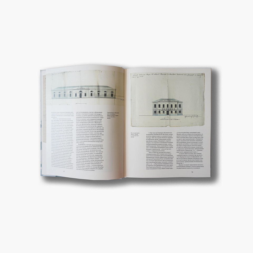 Провиантские магазины. Диалог прошлого с настоящим