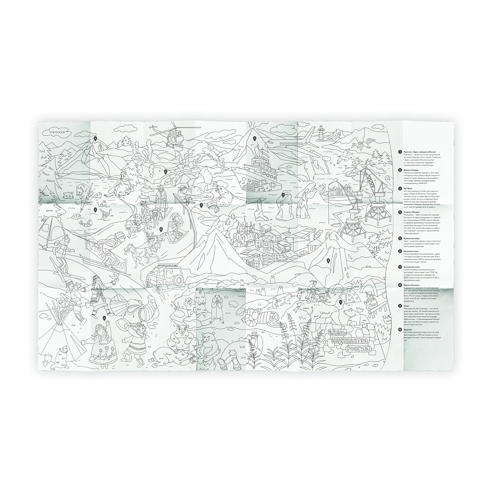 Карта-раскраска Камчатка