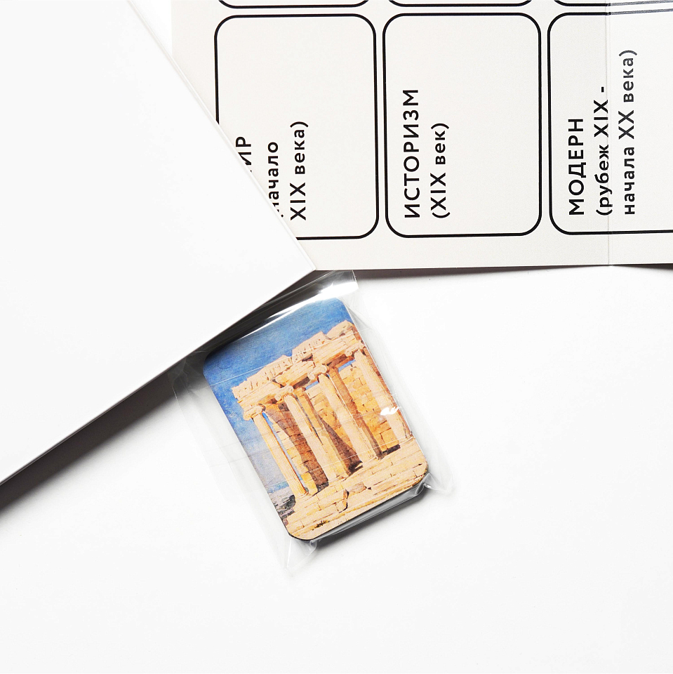 Игра «История архитектуры»