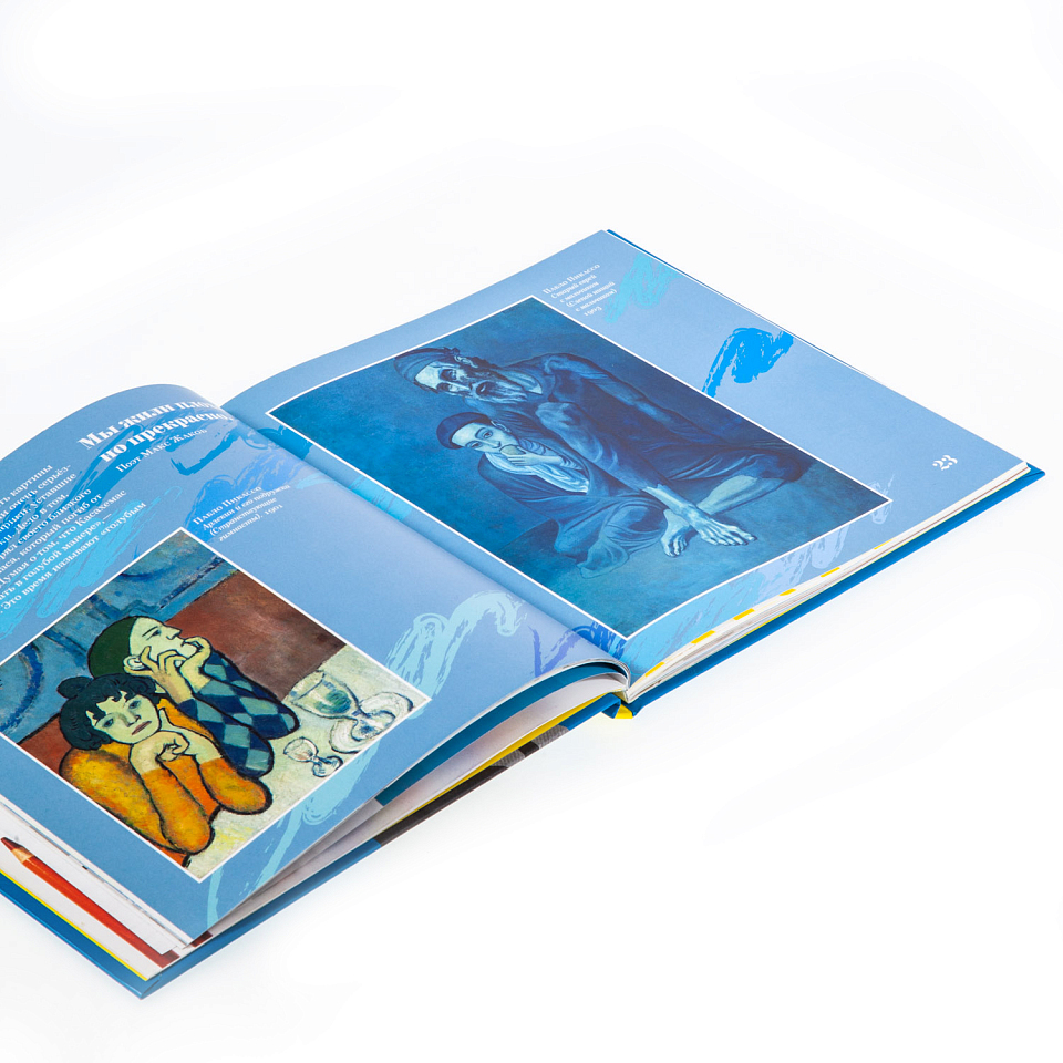 Тайна Пикассо