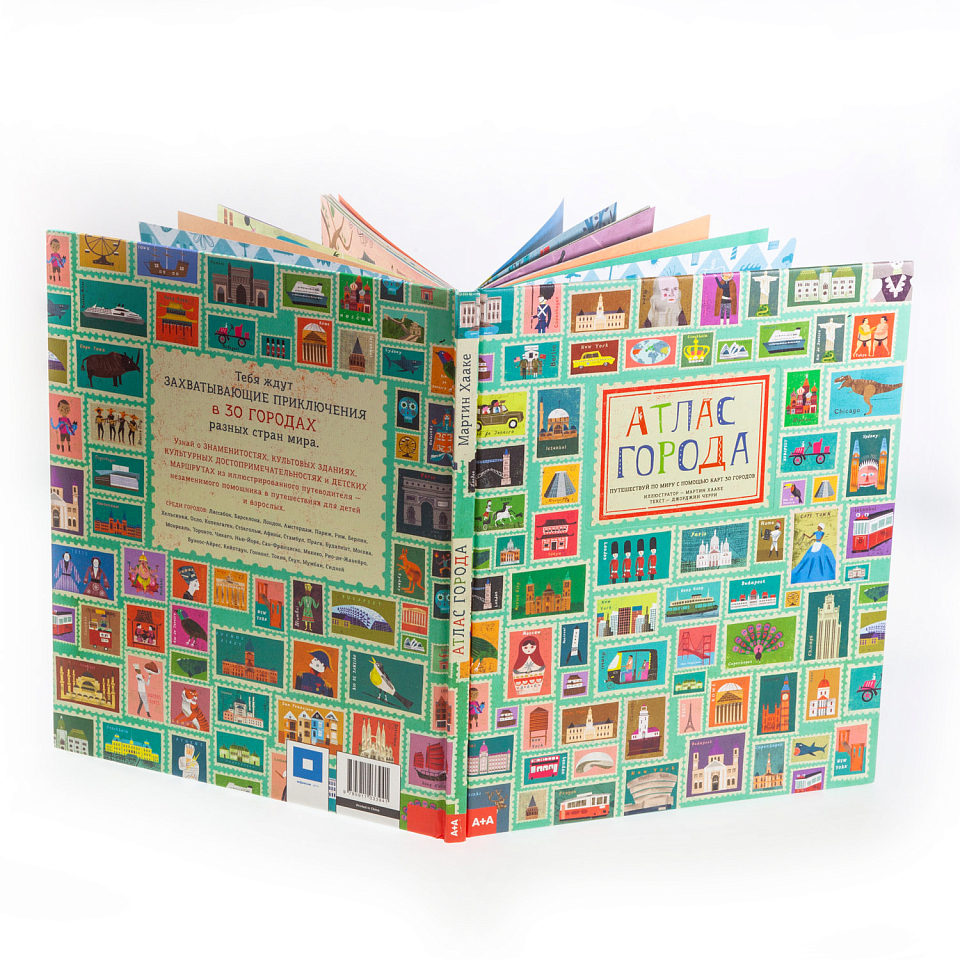 Атлас города