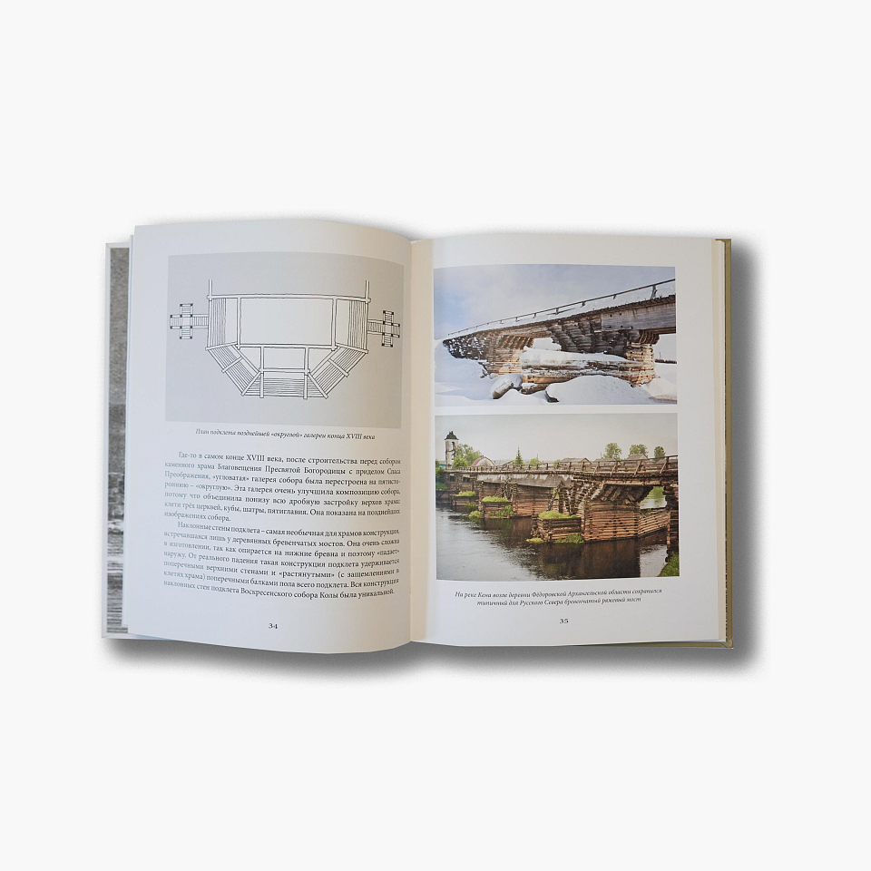 Тройное солнце Лапландии