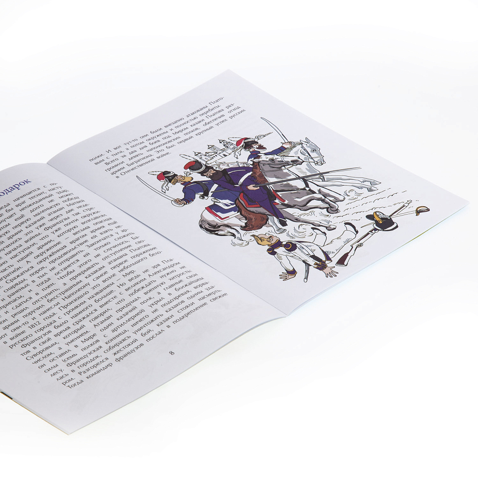 Герои войны 1812 года