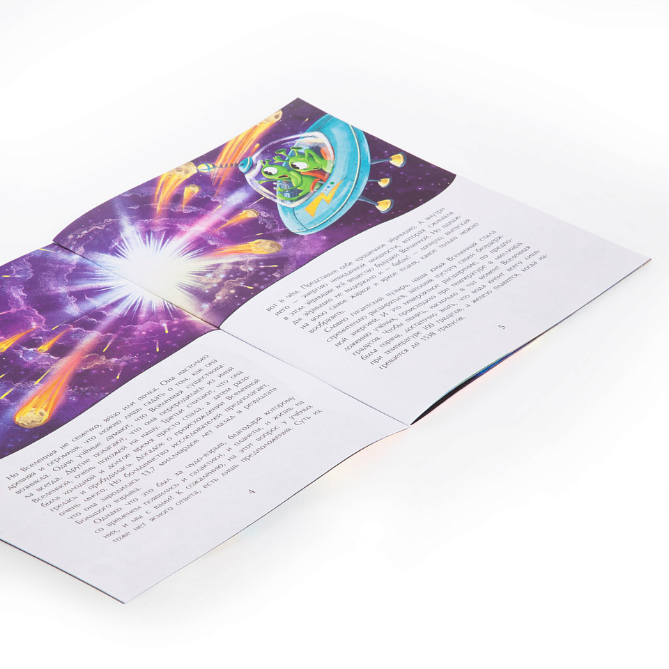 Большой взрыв