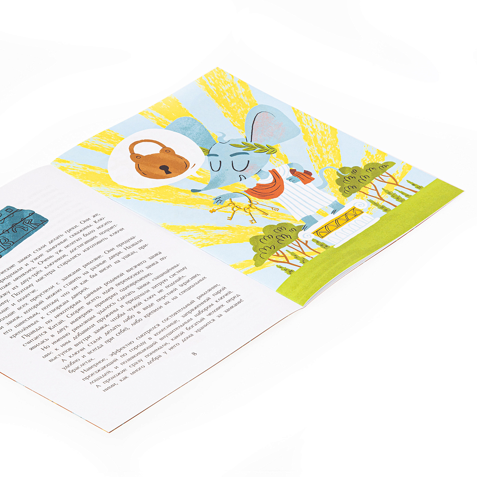 За семью замками