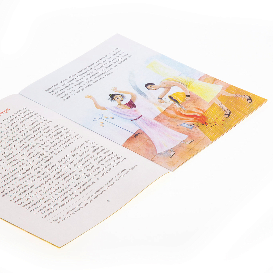 Огнеборцы. Укротители пожаров