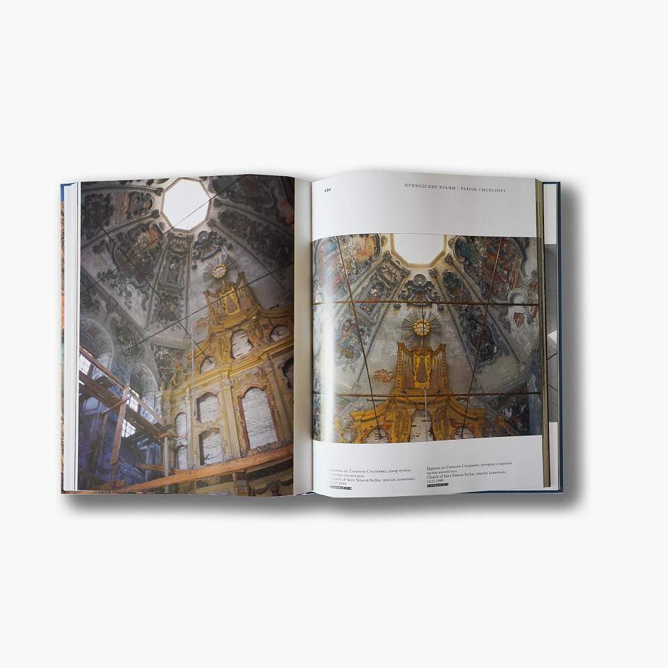 Великий Устюг