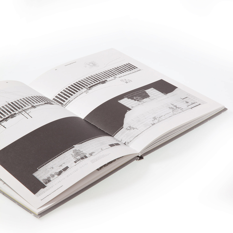 Александр Шипков. Архитектура советского модернизма