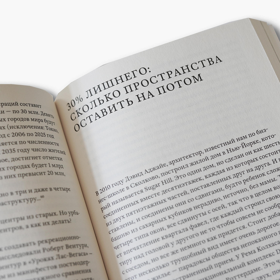 Как устроен город будущего