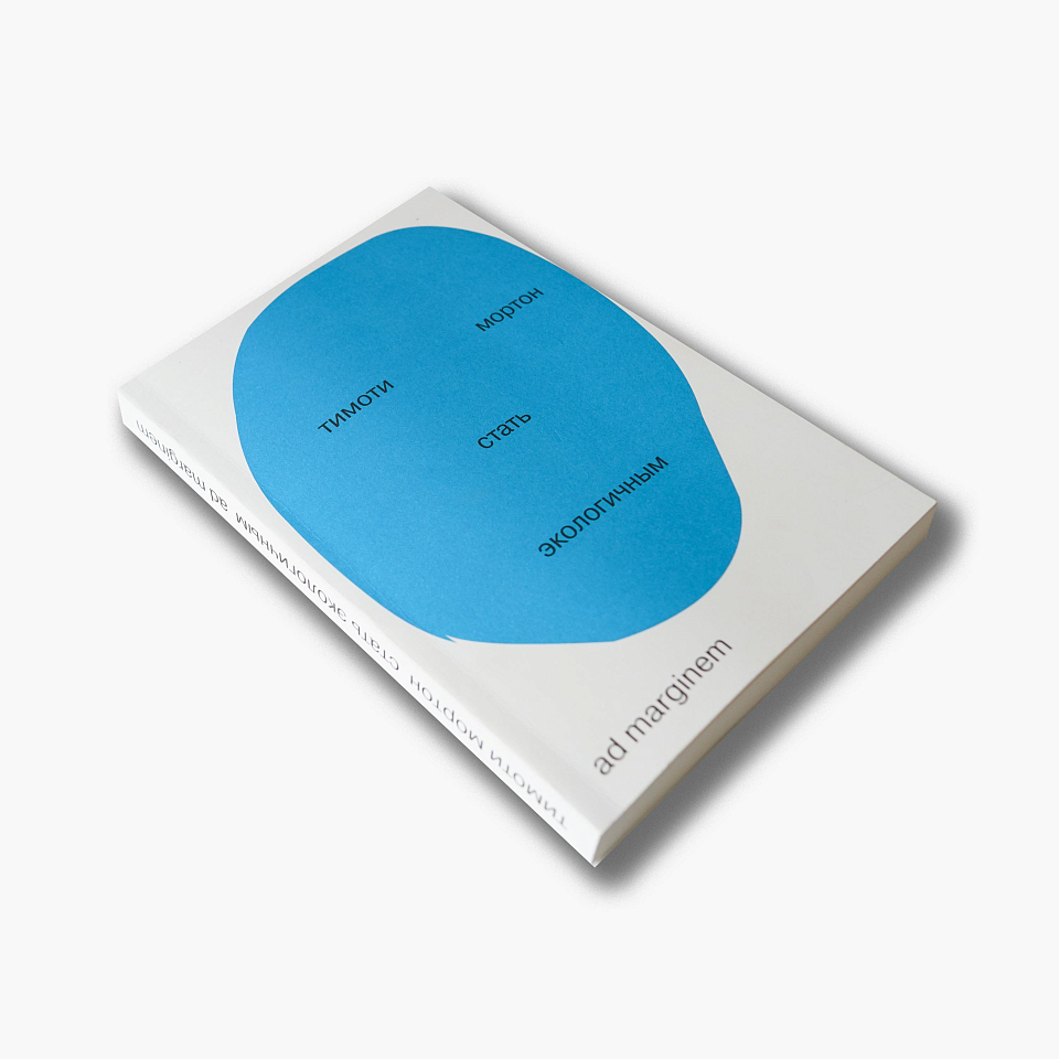 Стать экологичным