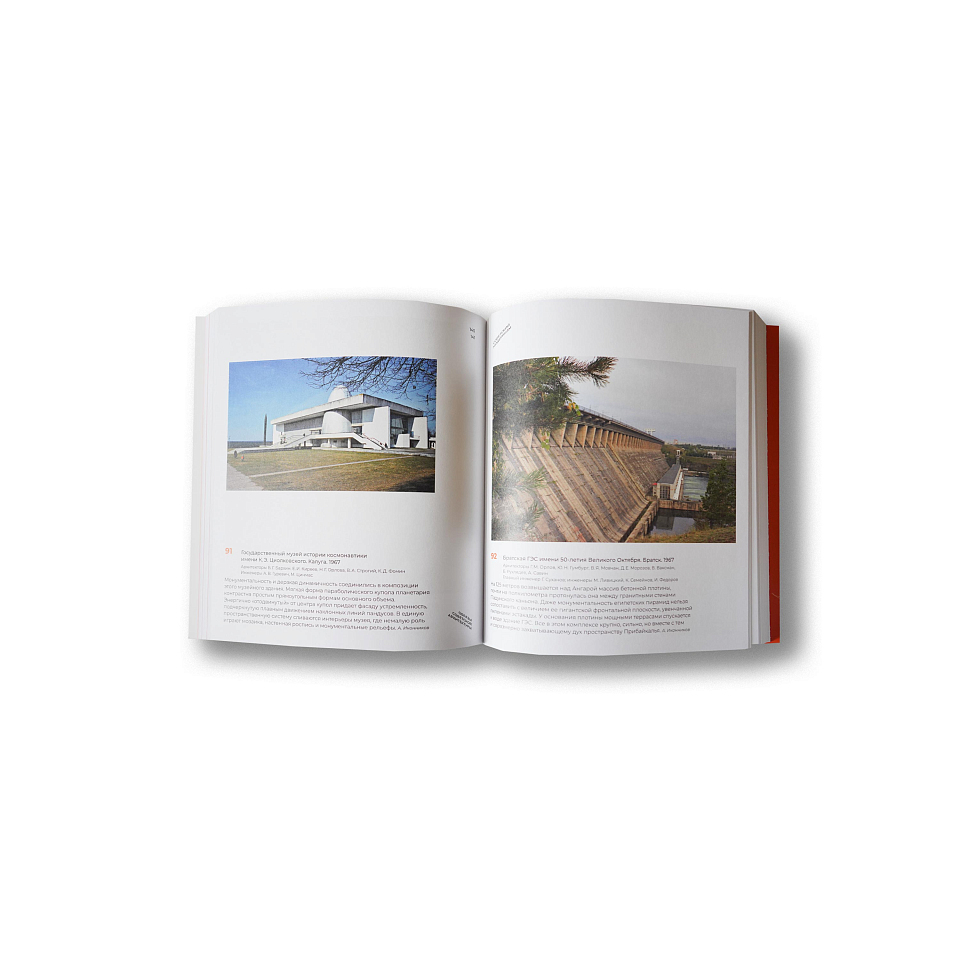 Образы советской архитектуры