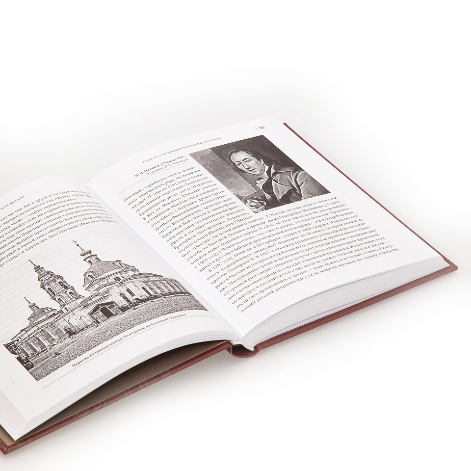 Карамзинская Москва