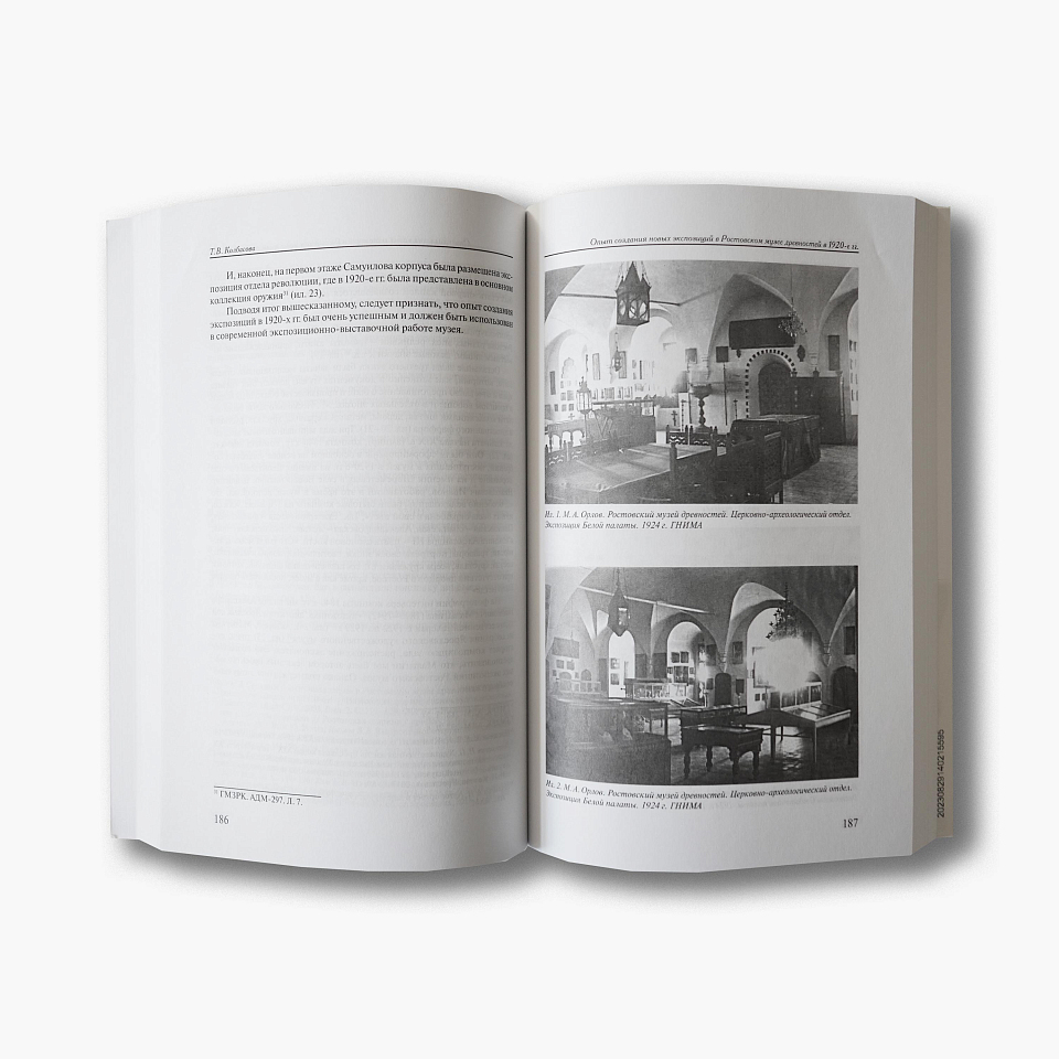 История и культура Ростовской земли