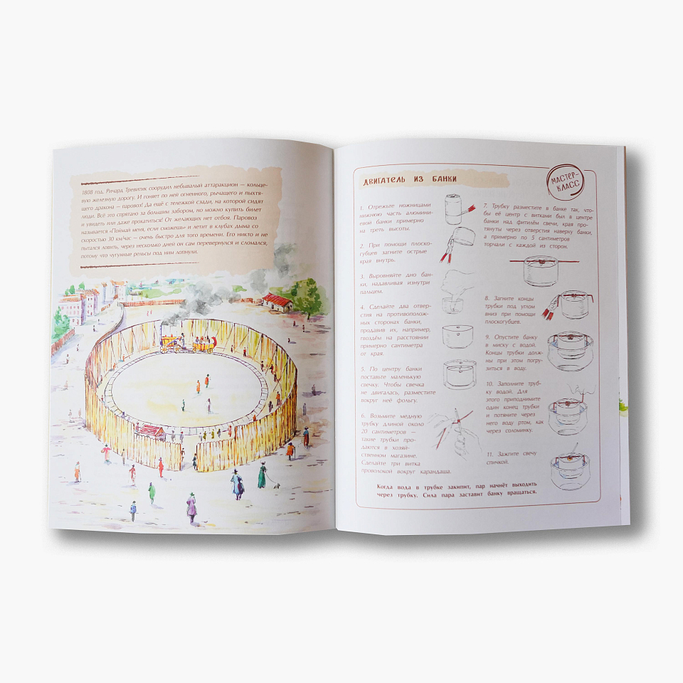 Джордж Стефенсон. Отец железных дорог