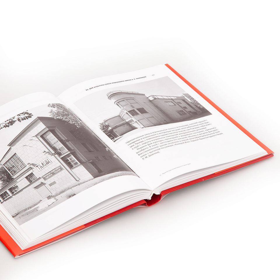 Архитектура ленинградского авангарда