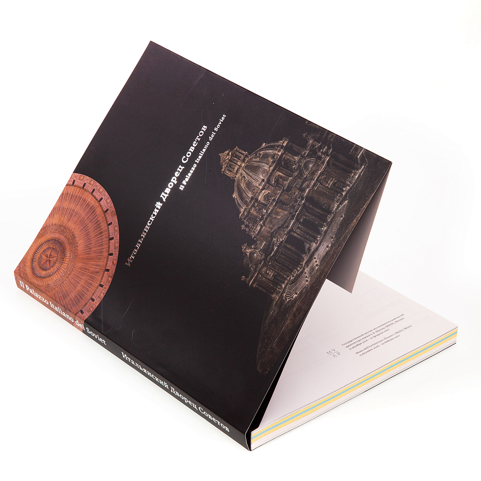 Итальянский дворец советов. Каталог выставки