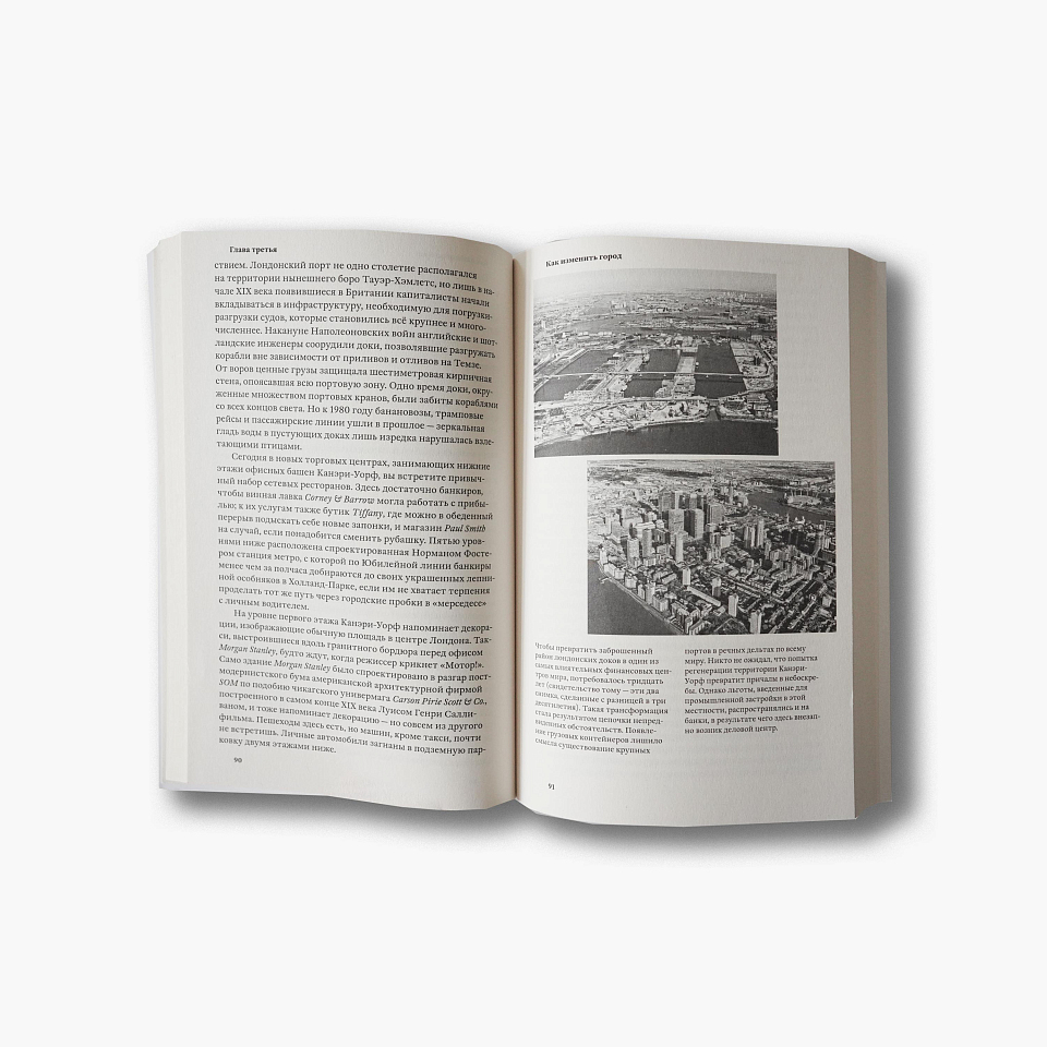 Язык городов