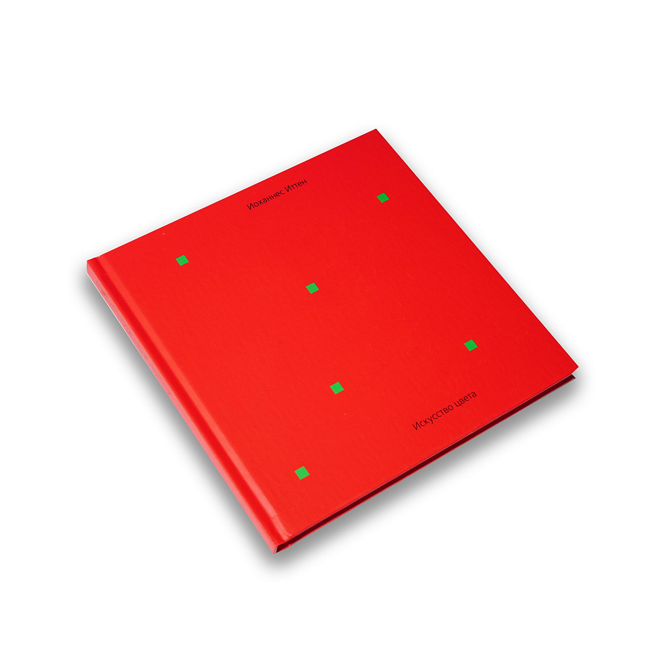 Искусство цвета