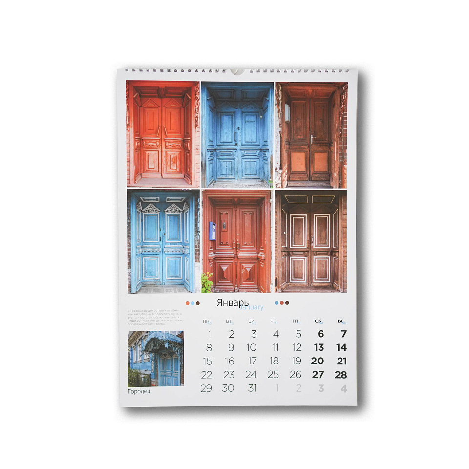 Календарь настенный 2024 «Не наличники»