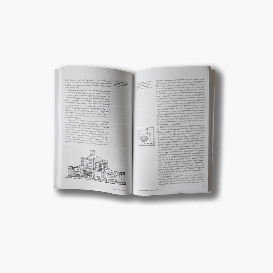 Архитектурная типология