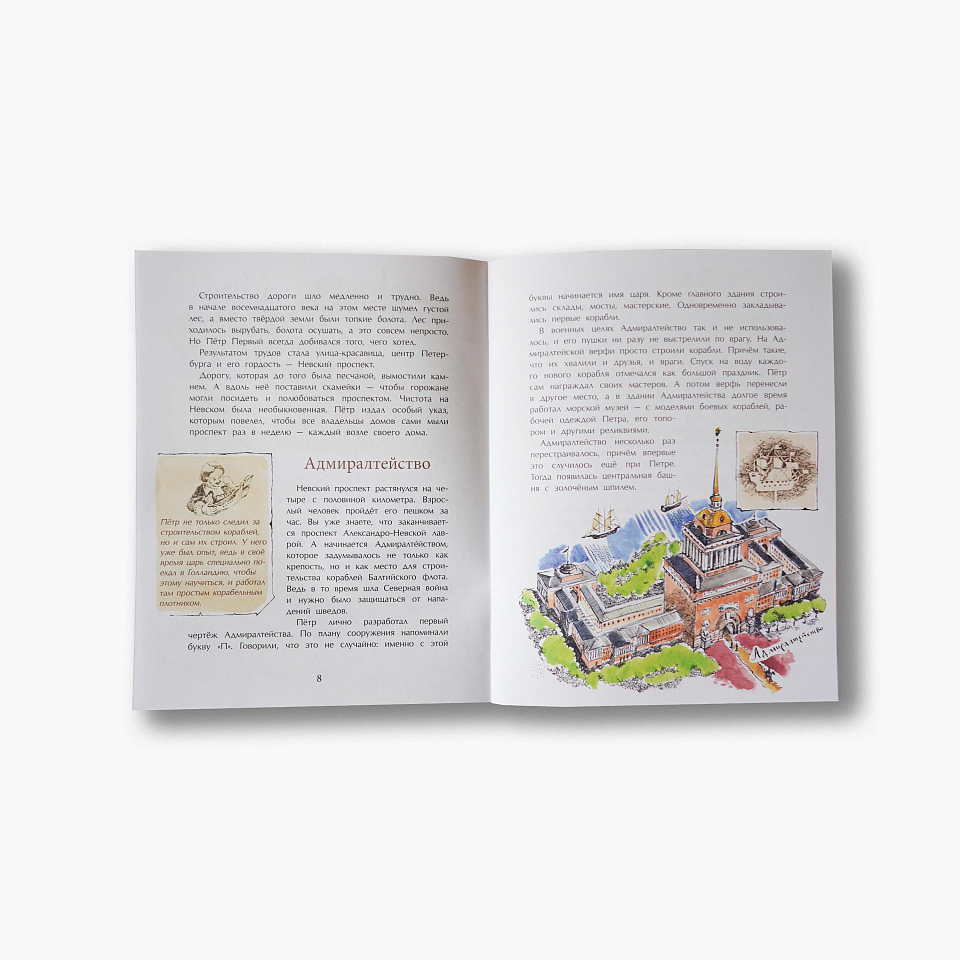 Пешком по Невскому